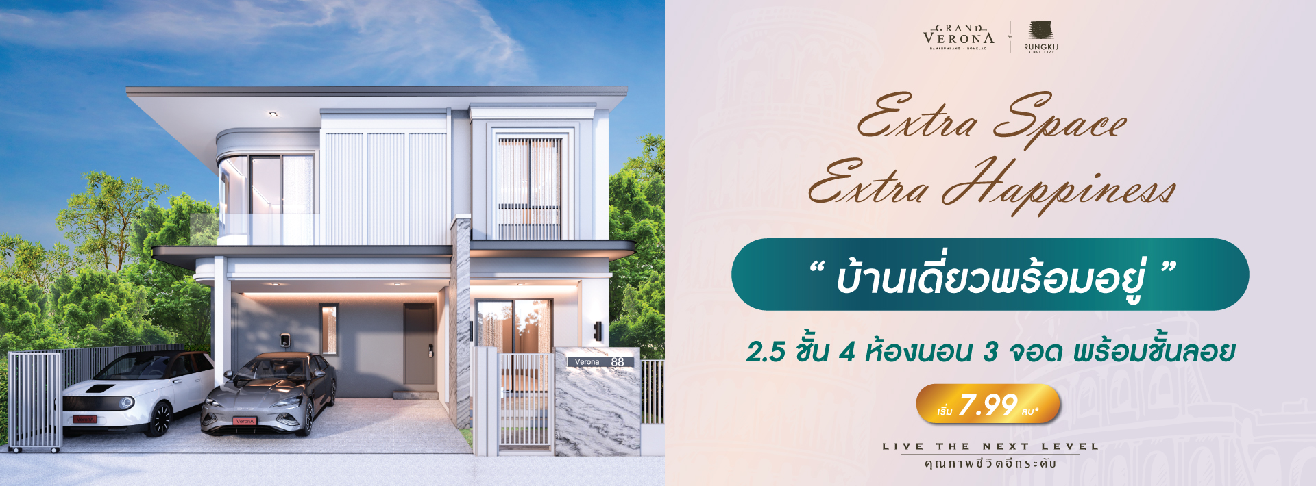 Grand Verona Premium House